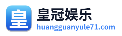 皇冠娱乐